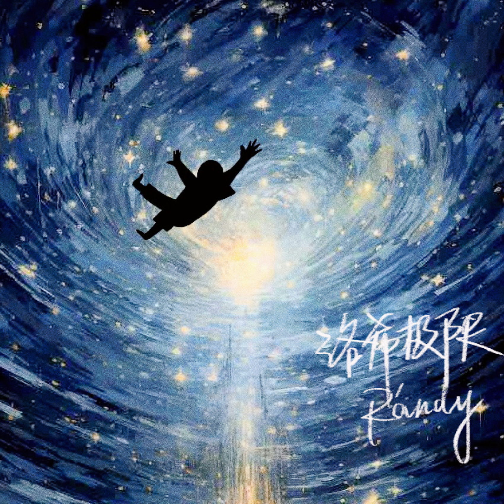 Protest Rock Reborn – Tune in to Mingyang Ran’s “Say No to War” All Month Long